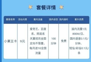 19元联通流量卡选号攻略，如何挑选最划算的套餐？