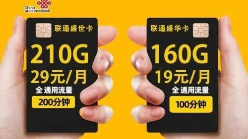 19元流量卡，让你的手机更划算