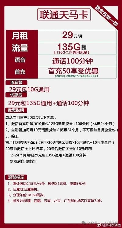 天津流量卡哪个最划算便宜？2024年最新套餐对比与选购指南