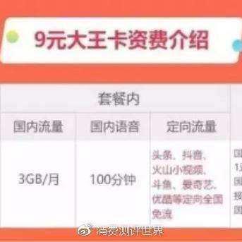 19元通用流量卡，开启移动网络新体验