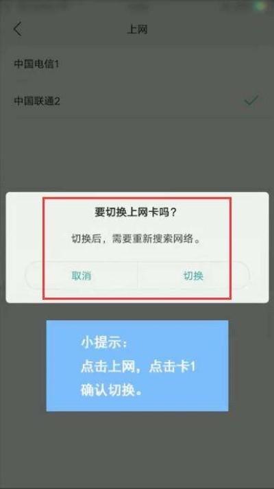 手机怎么设置用流量卡上网，详细操作指南