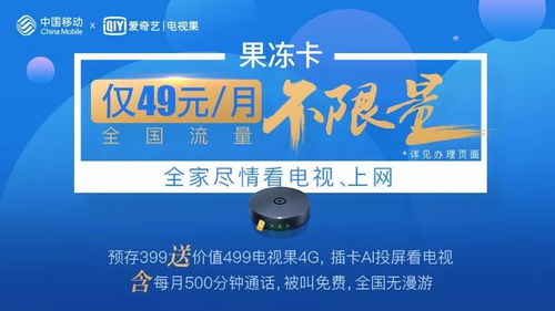19元包月移动版流量卡，超值套餐还是隐藏陷阱？
