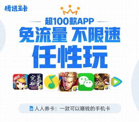 19元流量卡免流，如何在预算有限的情况下享受无限制流量