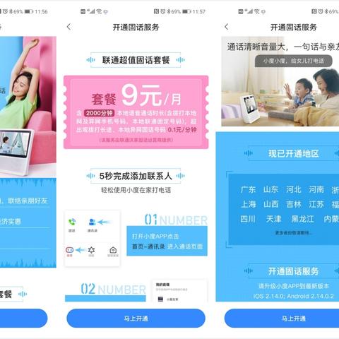 19元联通流量卡，超值选择还是隐藏陷阱？