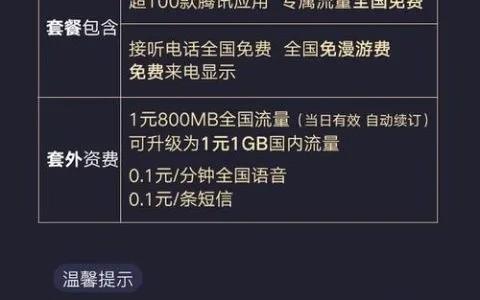 甘肃电信卡19元流量卡，划算又实用的通信选择