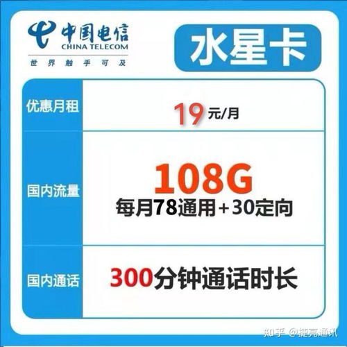 流量随心卡19元，你的移动流量新选择 第6张