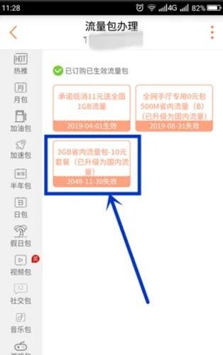 电信19元长期流量卡，划算又实用的选择