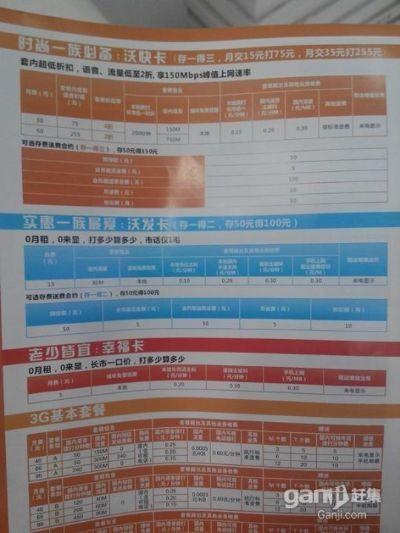 星卡流量套餐19元，性价比之王，畅享网络新体验