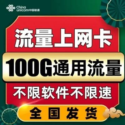 19元长期永久流量卡，开启无限制流量的新篇章