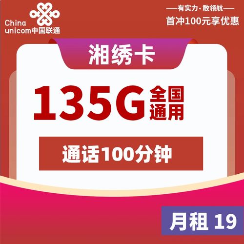 电信流量卡19元星光卡，超值套餐解析与使用攻略