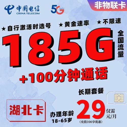 电信19元大流量卡，超值套餐解析与使用指南