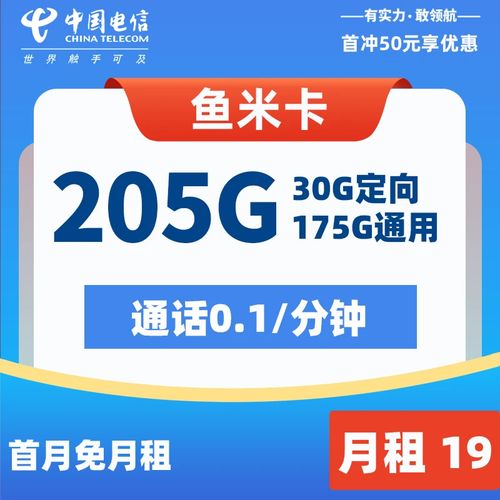 潍坊移动流量卡19元，划算又方便的通信选择
