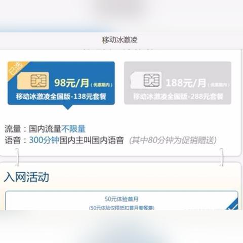 中卫联通19元流量卡，超值套餐解析与使用指南