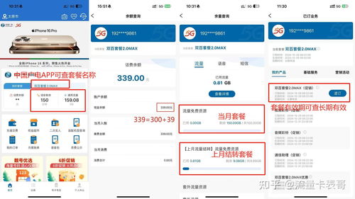电信流量卡19元每月，超值套餐解析与选购指南