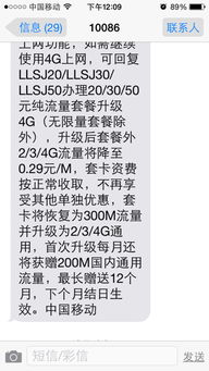 19元星卡流量版，性价比之王，值得推荐吗？