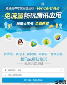 19元花卡流量200g，超值套餐，轻松享受网络乐趣