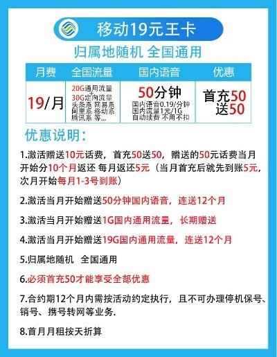 专属流量卡19元，解锁无限可能的数字生活