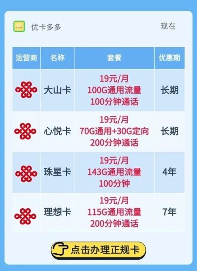 流量卡19元360G，移动流量新选择