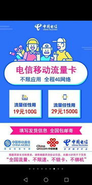 西安移动19元流量卡，性价比高的通信新选择