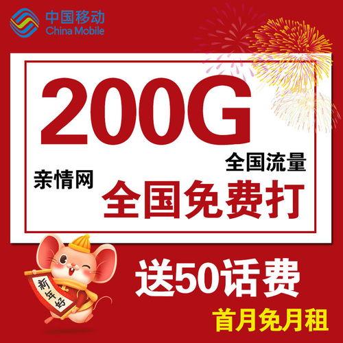 桂林19元无限流量卡选购