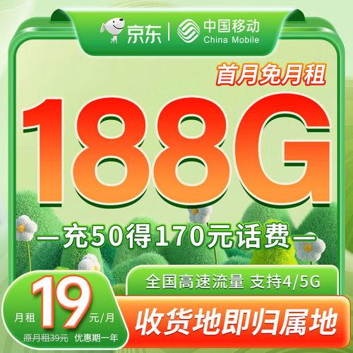 免费流量联通19元卡，超值套餐解析与使用攻略