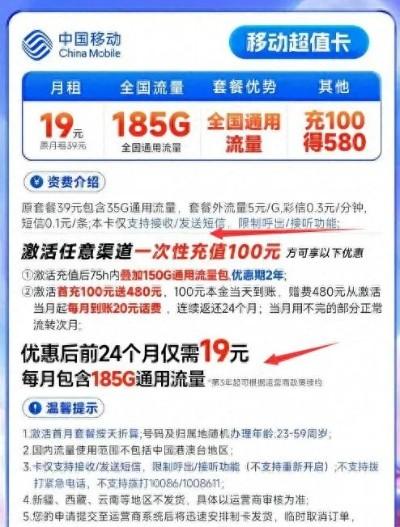移动卡申请19元流量包移动卡申请19元流量包，超值套餐详解与申请指南