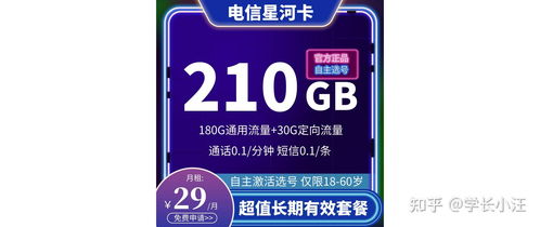 19元流量卡都有啥品牌？2024年最全盘点与选购指南
