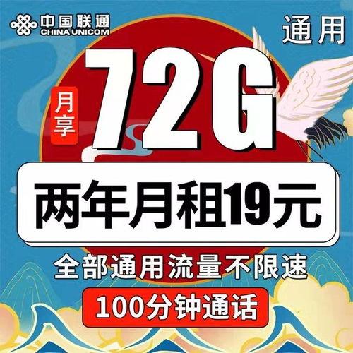 联通19元流量卡陷阱，如何避免被套路？