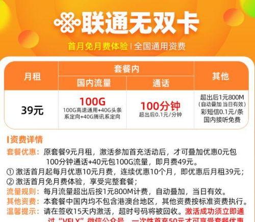 电信流量卡19元套餐深度测评，性价比之王还是套路满满？