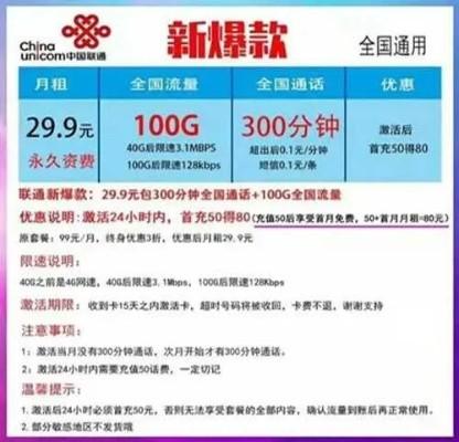 常州联通19元流量卡，超值套餐解析与使用指南