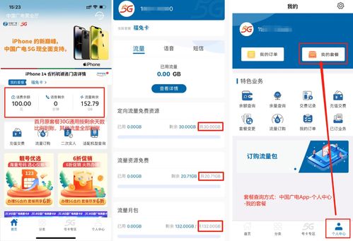 19元的流量卡有多少G？超值套餐全解析