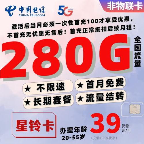 19元星卡流量卡，超高性价比的通信新选择 第6张