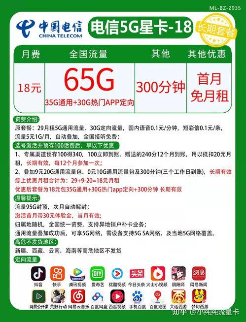 联通长期19元流量卡，超值套餐解析与使用指南