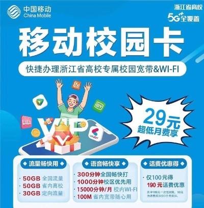 200g移动流量卡19元，超值选择还是隐藏陷阱？ 第6张