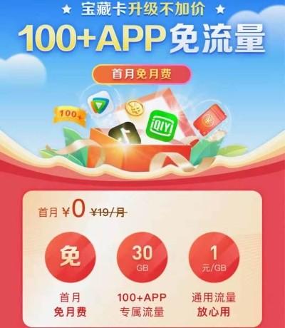 联通19元流量卡官方套餐详解，超值选择还是营销噱头？