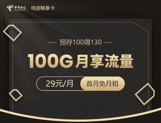 19元1天无限流量卡，超值选择还是营销噱头？