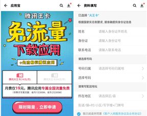 19元长期通用流量卡，超值选择还是隐藏陷阱？