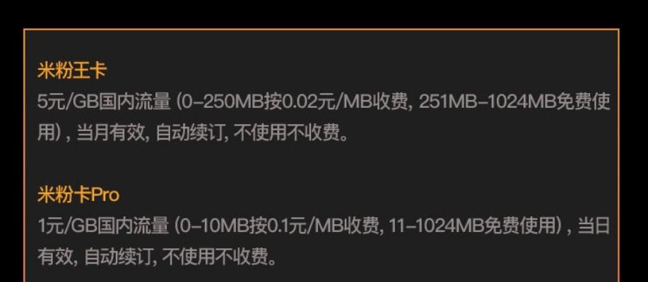 电信卡19元流量卡选号指南，如何挑选性价比最高的号码？