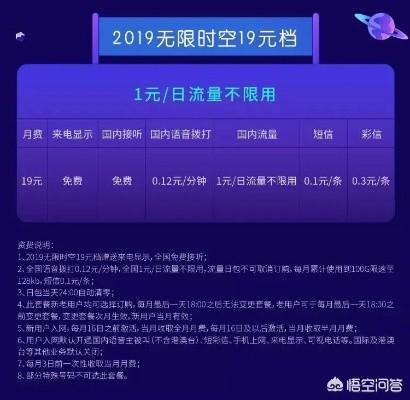 恩施联通19元流量卡，超值套餐解析与使用指南