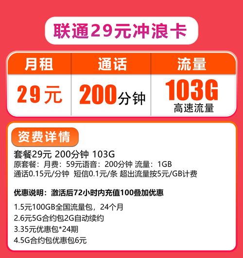 19元移动流量套餐，超值神卡，让你的流量更自由！