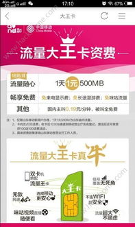 电信流量卡19元200，划算吗？