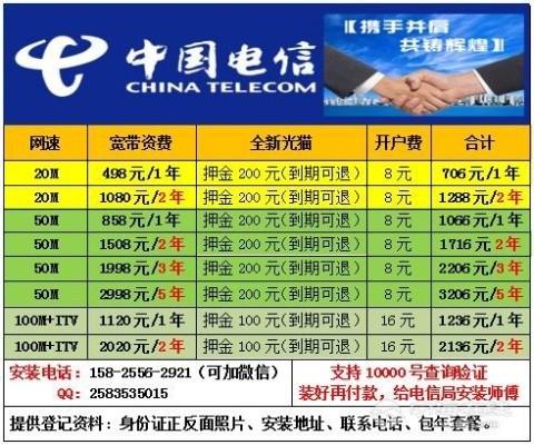 19元流量卡，了解一下