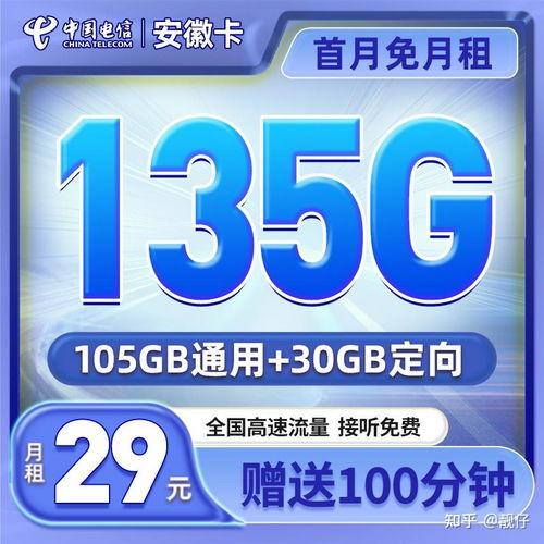 电信19元3个G流量卡，超值套餐还是营销噱头？