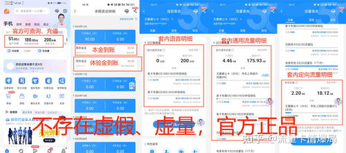 月供19元流量卡，性价比之王，为什么它这么火？