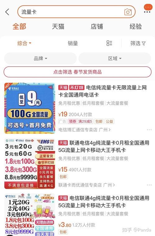 周口电信19元流量卡，实惠又实用，满足你的上网需求