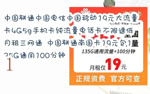 中国移动19元5G流量卡，超值套餐解析与使用指南