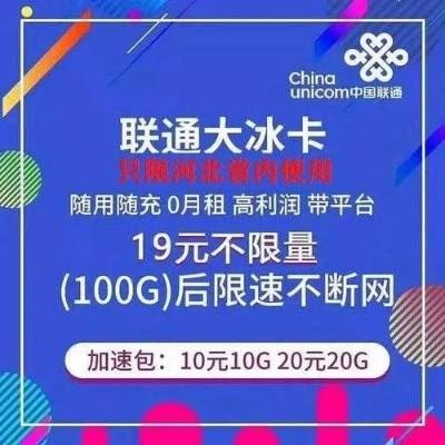 电信星卡流量卡19元，超值套餐解析与使用指南