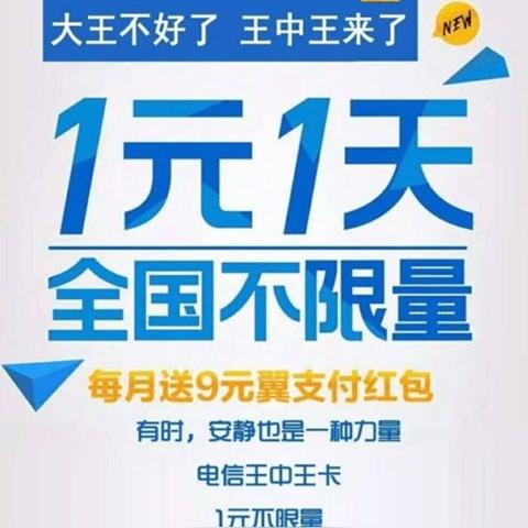 手机流量卡永久19元，如何轻松享受无限流量？
