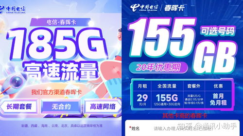 联通19元永久流量卡，超值套餐解析与购买指南